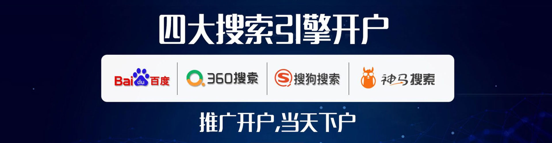 黑水百度推广