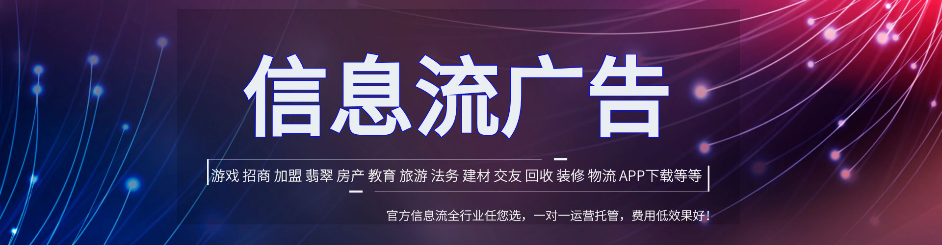 黑水信息流大师